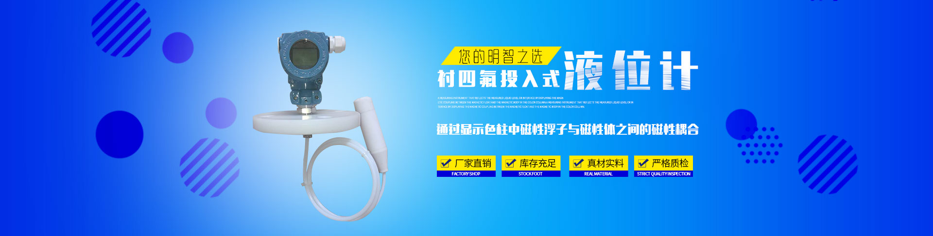 公司主營(yíng)液位計(jì)系列產(chǎn)品有：超聲波液位計(jì)、雷達(dá)液位計(jì)、磁翻板液位計(jì)、玻璃管液位計(jì)等；流量計(jì)系列產(chǎn)品有：渦街流量計(jì)、電磁流量計(jì)、玻璃管轉(zhuǎn)子流量計(jì)、金屬管轉(zhuǎn)子流量計(jì)等。除此之外，我們的壓力表也很受歡迎。